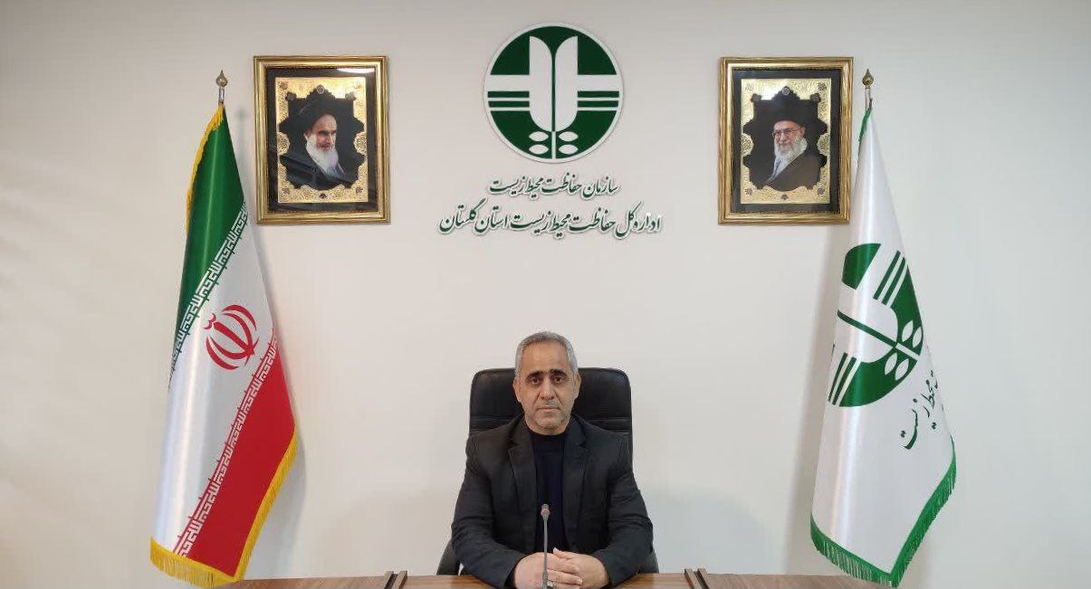 سرپرست اداره کل حفاظت محیط‌زیست استان گلستان منصوب شد